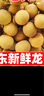 现货广东新鲜石硖龙眼产地直供高州桂圆带叶应当季新鲜水果整箱5 5斤 装石硖龙眼丨果肉爽嫩 实拍图