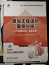 26年度现货】正版一级造价工程师2026教材一级造价师2025正版教材一造2025教材历年真题章节习题管理计价案例分析土木安装哈工大官方 ⑤【经典上岸套餐】含套餐①+② 全4科】土木计量+管理+计价+ 实拍图