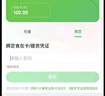 【电子卡谨防刷单诈骗100面值需兑换】叮咚买菜礼品卡购物卡50元100元200元 电子礼品卡全国通用 50元 实拍图