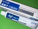 安可信银离子抗菌凝胶纳米银抑菌凝胶消毒杀菌抗感染医用银离子凝胶 1支30g 实拍图