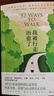 我被行走治愈了 英 安娜贝尔·斯特里茨 回归古朴而纯粹的行走智慧 收获身体 思想与心灵的真正自由 心灵治愈 徒步乐趣   实拍图