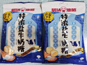 悠哈 特浓盐牛奶糖 108g 国产经典零食糖果  婚庆喜糖   实拍图