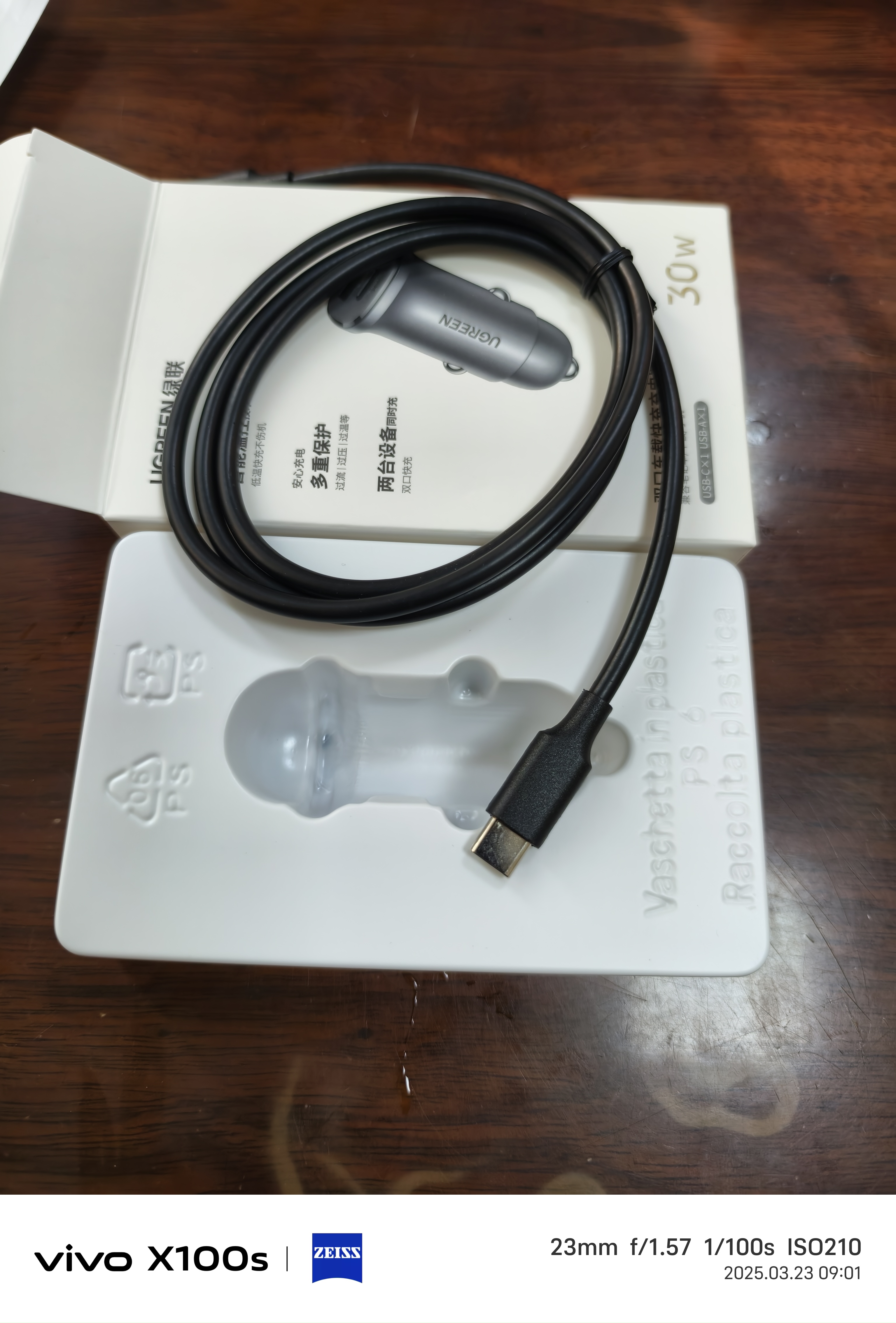 绿联车载充电器超级快充点烟器充电头30w快充头转换器 适用苹果华为 【PD30W套装】车充+60W双C线1米 实拍图
