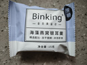 BINKING燕窝银耳羹 无蔗糖冲泡即食燕窝饮 鲜炖饮品代餐  2盒套装 实拍图