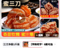 祥顺佳【老字号糕点】蜜三刀果子老式山东特产甜品密食传统糕点三刀零食 【传统老字号】蜜三刀净重3斤装 传统老字号纯手工糕点【品质优】 实拍图