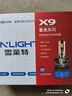雪莱特（Cnlight）18灯珠汽车led大灯泡改装激光车灯超亮汽车远光灯近光灯H1【2支】 实拍图