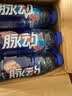 脉动（Mizone）维生素饮料桃子青柠芒果味600ml*5瓶15瓶整箱装维生素c饮料 600mL15瓶1箱桃子 实拍图