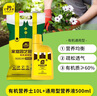 史丹利（STANLEY）园艺有机土通用型种花种菜养花土壤泥炭土有机营养士+营养液套餐 实拍图