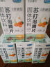贝士康仁苏打泡腾片苏打片无蔗糖尿酸搭碱性柠檬碳酸氢钠碱性食物 苏打泡腾片1瓶 瓶装 实拍图