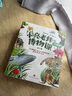 海错图笔记·肆（无穷小亮《海错图笔记》系列终结篇） 实拍图