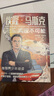 埃隆马斯克：实现不可能（青少版）马斯克授权采访传记 硅谷钢铁侠青少版 致每一位喜爱仰望星空、钟情于冒险、梦想改变世界的少年 实拍图