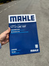马勒（MAHLE）活性炭空调滤芯/滤清器适用 LAK1337奥迪A4L A6L Q5L等 实拍图