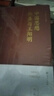 中国思想：朱熹与王阳明（杨天石文集） 实拍图