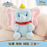 迪士尼（Disney）儿童毛绒玩具娃娃 小飞象三合一(玩偶+抱枕+睡毯)生日礼物礼品 实拍图