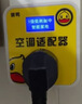 2025升级款节能省电王黄鸭空调适配器节能插座节省节电神器 黄色 1个装 实拍图