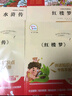 红楼梦 快乐读书吧五年级推荐课外阅读 四大名著红楼梦青少版小学生版  无障碍阅读 小学生课外阅读书 有习题 新老版本随机发货 实拍图