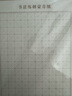 六品堂80克加厚蒙肯纸硬笔书法练习纸专用米字格1.5cm作品纸米字格钢笔字小学生儿童成人书写纸练字纸 实拍图