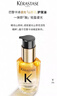 卡诗（KERASTASE）双重菁纯修护液免洗护发精油女秀发高光瓶进口润泽毛躁山茶花香氛 （第三代）鎏光山茶花护发油30ml 实拍图