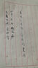 得力（deli） 秀丽笔毛笔练字笔学生用书法笔软头大楷中楷小楷科学毛笔抄书练字绘画美工软笔专用墨笔 小楷*2支 实拍图