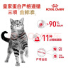皇家成猫猫粮 营养均衡 F32 通用粮 1-7岁 4.5KG 实拍图