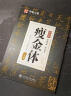 华夏万卷宋徽宗瘦金体楷书千字文硬笔钢笔字帖 宋徽宗行楷书法漂亮字体 男生临摹练字帖本成年手写行书速成 阅读狂欢节 实拍图