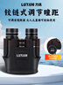 LUXUN力讯望远镜高清高倍微光夜视双筒专业级户外旅游观景演唱会虫虫镜 实拍图