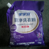 家家宜洁净薰衣草香/阳光清香洗衣粉大袋批发 手洗机洗低泡易漂持久留香 薰衣草香洁净洗衣粉1kg*1袋 实拍图
