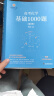 【李政指定#官方直营】2025李政高考化学基础1000题+冲刺600题 可搭黄夫人高中物流高考英语作文万猛高考生物佟大大高中数学150堂课 【两套】李政化学基础1000题+化学基础知识清单 晒单实拍图