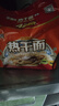 大汉口武汉热干面湖北特产干拌面非油炸碱水面方便面麻辣味4连包408g 实拍图