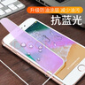 Smorss【2片装】适用抗蓝光 iPhone8 Plus/7Plus/6s Plus钢化膜 苹果8P/7p/6sPlus 全屏覆盖保护膜 白色 实拍图