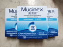 香港直邮 美国Mucinex美清痰止咳化痰片  舒缓积痰咳嗽分解支气管分泌物支气管炎12小时有效 美清痰化痰片 实拍图