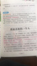 小学生优秀作文 黄冈作文（新版）作文书素材辅导人教版三四五六年级3-4-5-6年级8-9-10-11岁适用满分作文大全 实拍图
