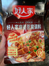好人家 川菜麻婆豆腐调料 【精装】麻婆豆腐80g*4袋 实拍图