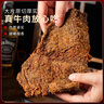 春江月正宗手撕牛肉干500g原切牛肉片肉脯内蒙古风干牛肉干 【混合1斤】五香+香辣250g*2袋 实拍图