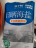 桔子树未加碘日晒海盐零添加320g天然食用盐不含抗结剂国企品质 320g*6袋（未加碘） 实拍图
