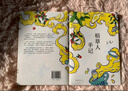 三毛：稻草人手记 新版 吐槽生活再原谅生活 豆瓣8.9 和灵魂伴侣结婚会怎样 酸中带甜的生活之书 实拍图