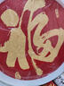 福字挂画入户玄关画客厅装饰画中式装饰品挂件餐厅挂饰百福图壁画 百福-01 直径30cm布纹膜+PVC包边 实拍图