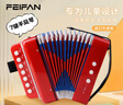 FEIFAN儿童手风琴7键早教音乐启蒙玩具节日生日乐器礼物 红色 实拍图