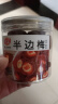 佳宝九制半边李200g半边梅李子干广东特产蜜饯果脯罐装零食 实拍图