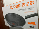 苏泊尔（SUPOR） 炒锅不粘锅炒菜锅 电磁炉燃气灶通用 麦饭石色无油烟火红点无烟 PC34W8 34cm 实拍图
