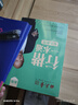 田英章行楷字帖9本套 行楷一本通初学者控笔训练字帖学生成人行楷钢笔字帖套装京东618活动 实拍图