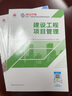 一建教材2025 一级建造师2025教材4本套：港口专业（公共课+专业课）（套装4册） 实拍图