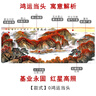迅典国画山水画鸿运当头挂画客厅装饰画办公室字画风水画沙发背景墙画 O款【鸿运当头】 【推荐】实木带框203*83CM(有机玻璃） 实拍图