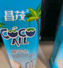昌茂纯椰子水无添加nfc含电解质海南特产果汁运动健身饮料夏日饮品 250ml*10瓶（带吸管） 实拍图