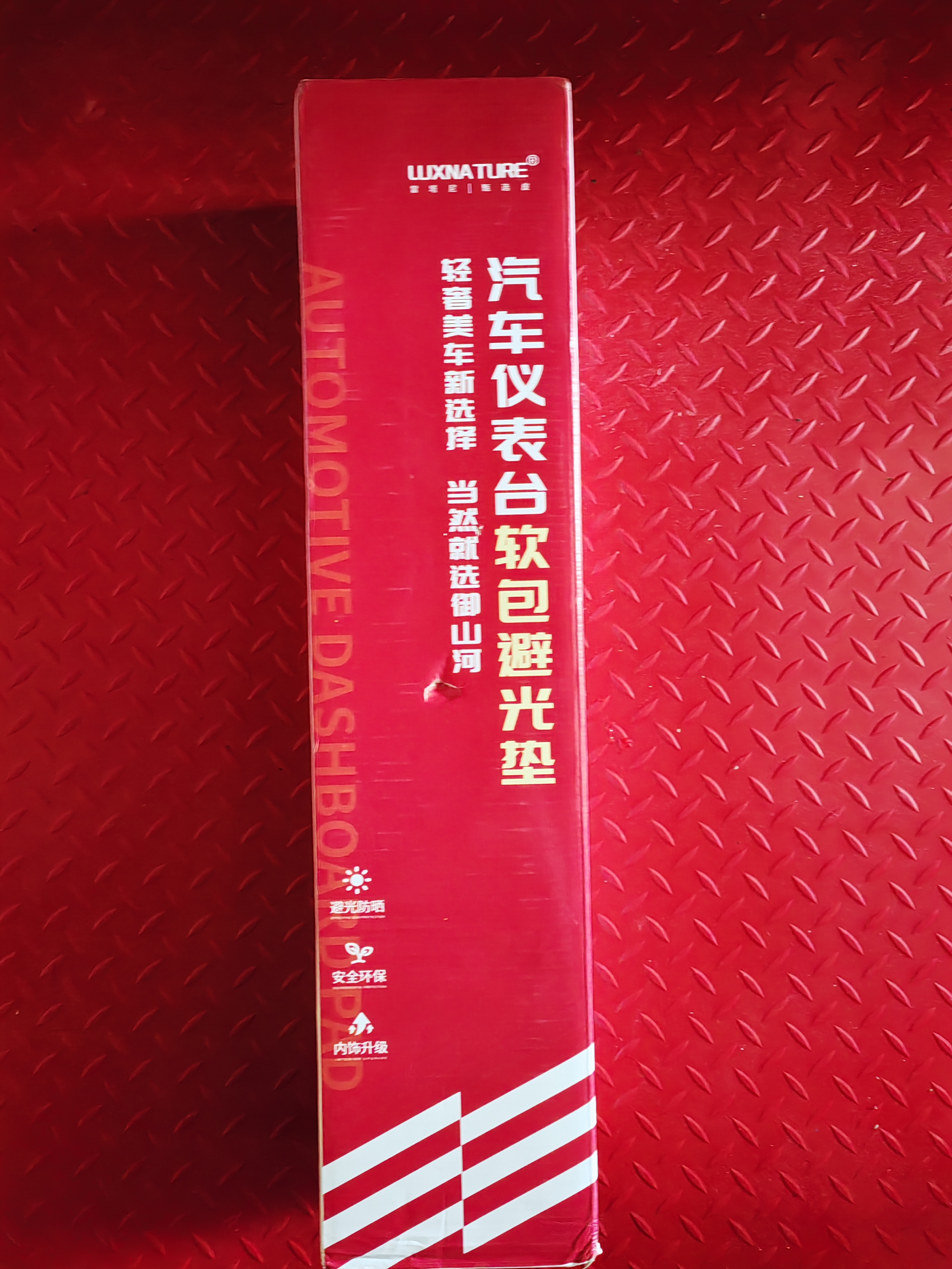 御山河汽车中控台防晒垫仪表台避光垫车前垫仪表盘工作台前台铺垫遮光垫 高档蒂塔兰翻毛皮-3D定制【前垫】 【下单请留言车型及年份】 实拍图