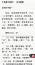 中医古籍整理丛书重刊：千金翼方校释 实拍图