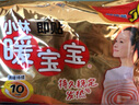 小林制药暖宝宝高温即贴10片户外运动专用平均温度55度滑雪必备暖全身 实拍图