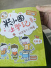 米小圈上学记 四年级（全4册）小学生课外阅读书籍 课外读物暑期阅读漫画版 儿童文学 课外书自主阅读暑期假期童书读物 7-10岁 [7-14岁] 实拍图