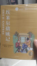 神笔马良小雏菊丛书洪汛涛著长江少年儿童出版社沙滩上的童话枫树上的喜鹊埃米尔擒贼记小灵通漫游未来-奇怪的船 小灵通漫游未来-魔术工厂注音版 《埃米尔擒贼记》+彩印导读单 实拍图