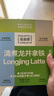 花田萃清煮龙井咖啡速溶冻干粉拿铁白咖啡牛奶伴侣咖啡20克*8杯 无白糖 实拍图